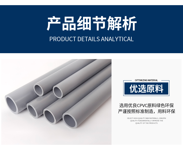 CPVC化工管道系统(图2)