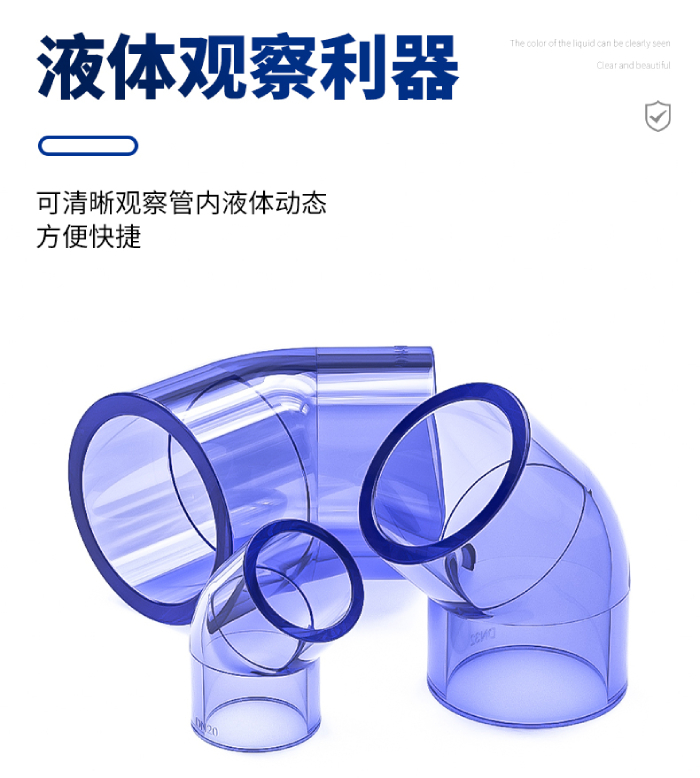 UPVC透明管件 45度弯头(图3)