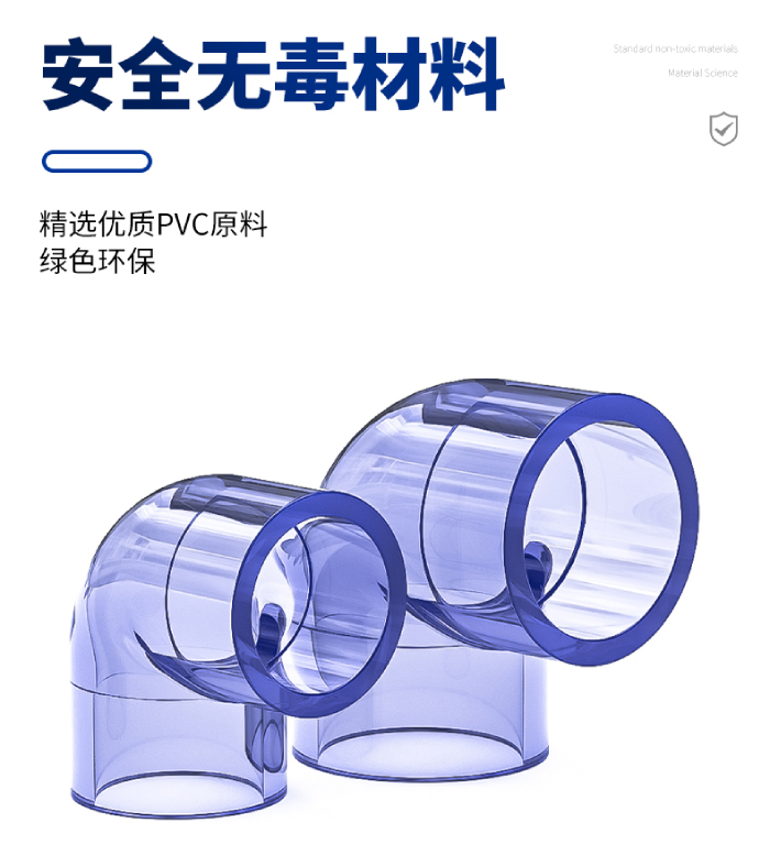 UPVC透明管件 90度弯头(图2)