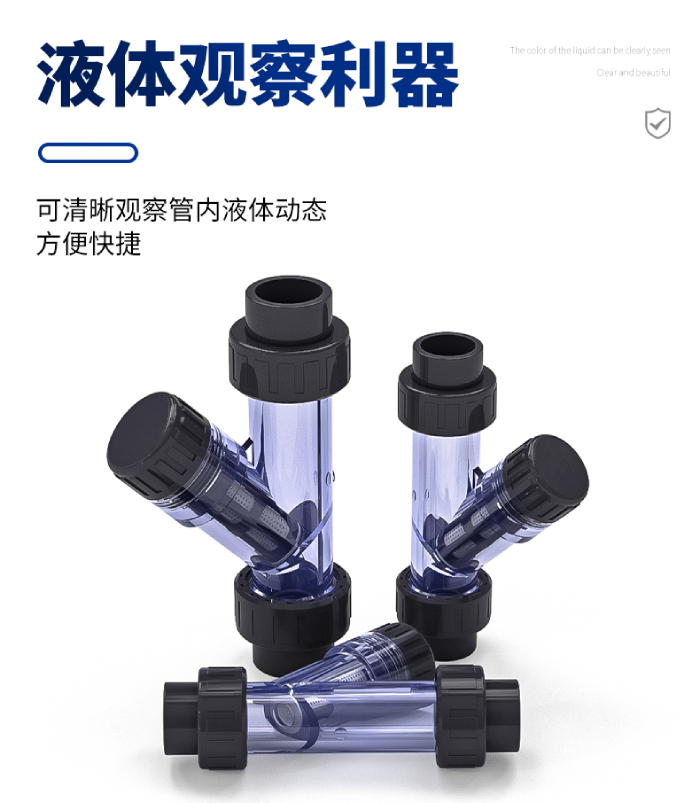 UPVC透明管件 Y型过滤器(图3)