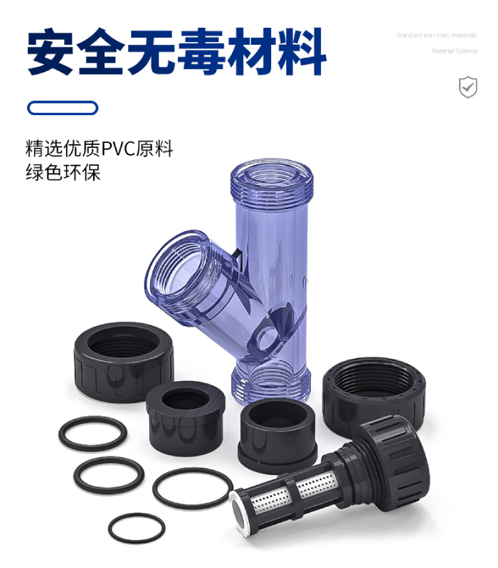 UPVC透明管件 Y型过滤器(图2)
