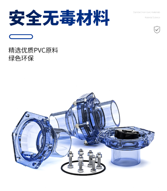 UPVC透明管件 翻板止回阀(图2)