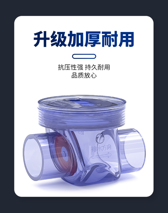 UPVC透明管件 防反水止回阀(图4)