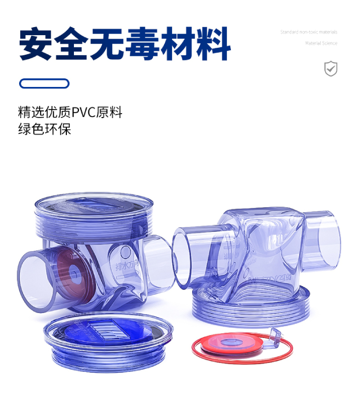 UPVC透明管件 防反水止回阀(图2)
