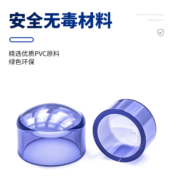 UPVC透明管件 管帽管盖(图2)