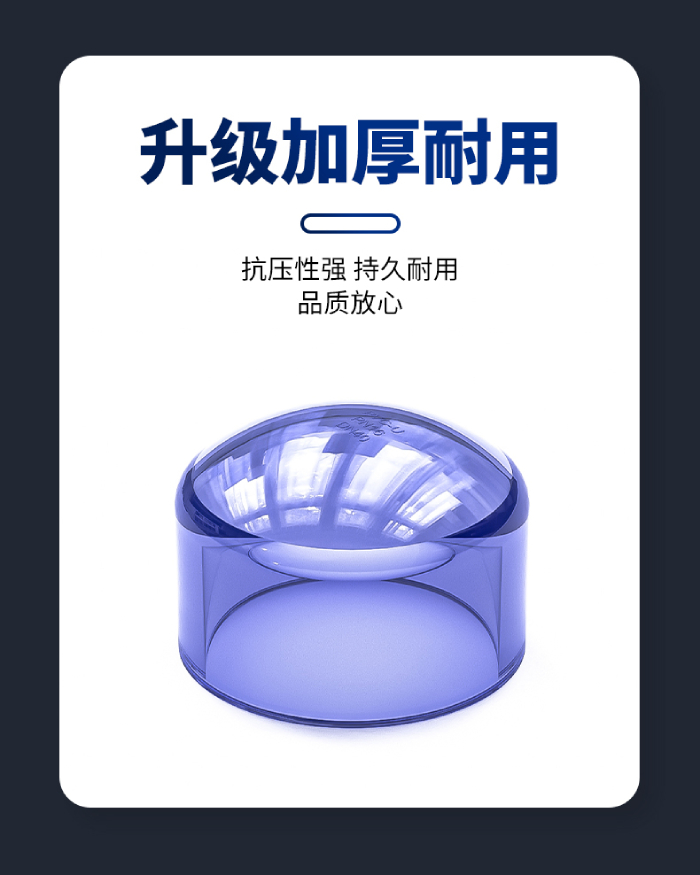 UPVC透明管件 管帽管盖(图4)