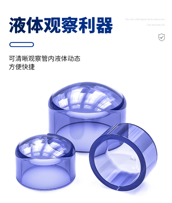UPVC透明管件 管帽管盖(图3)