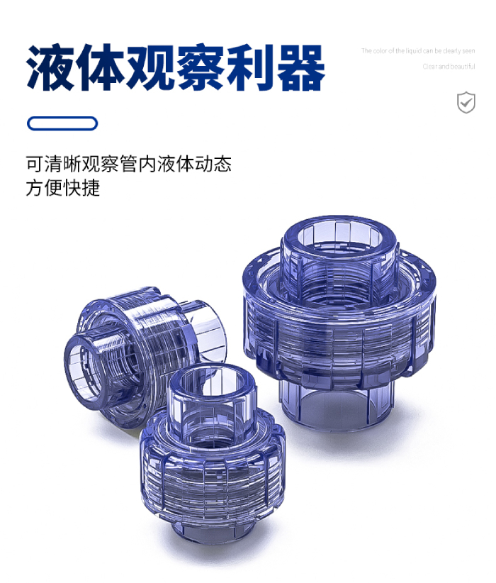 UPVC透明管件 活接(图3)