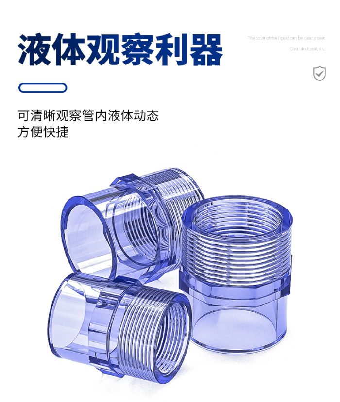 UPVC透明管件 内牙直通(图3)