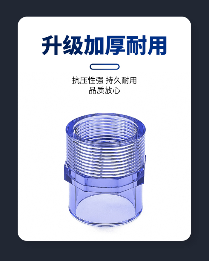 UPVC透明管件 内牙直通(图4)