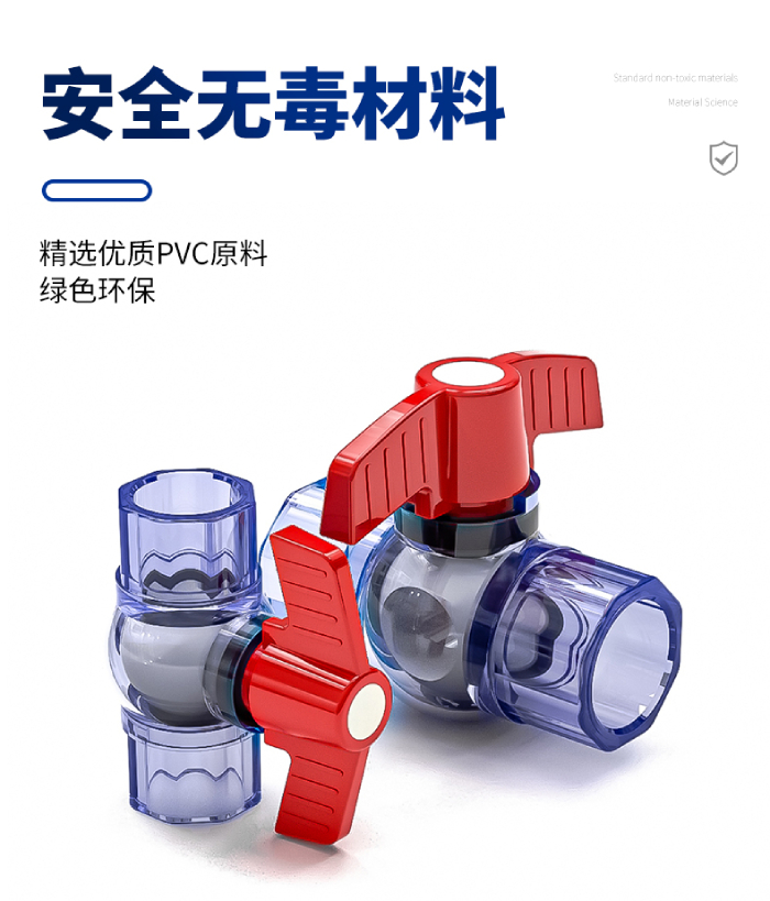 UPVC透明管件 球阀(图2)