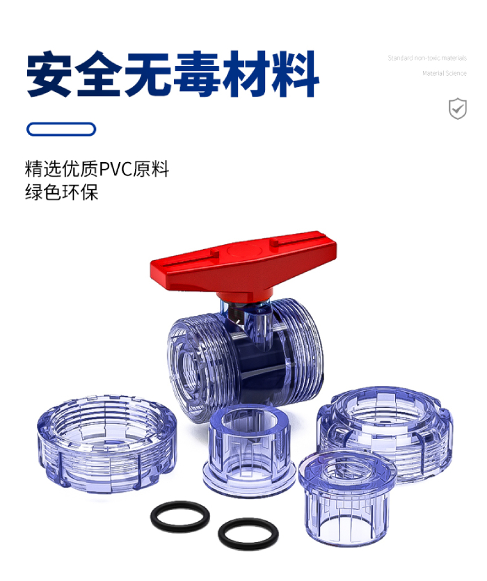 UPVC透明双活接球阀(图2)