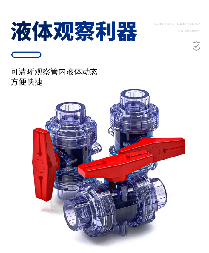 UPVC透明双活接球阀(图3)