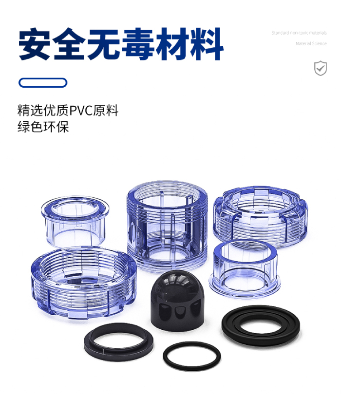 UPVC透明双活接止回阀(图2)