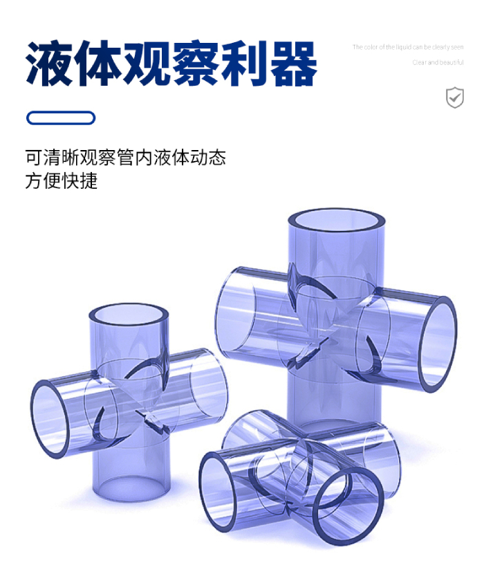 UPVC透明等径四通(图3)