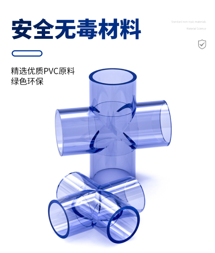 UPVC透明等径四通(图2)