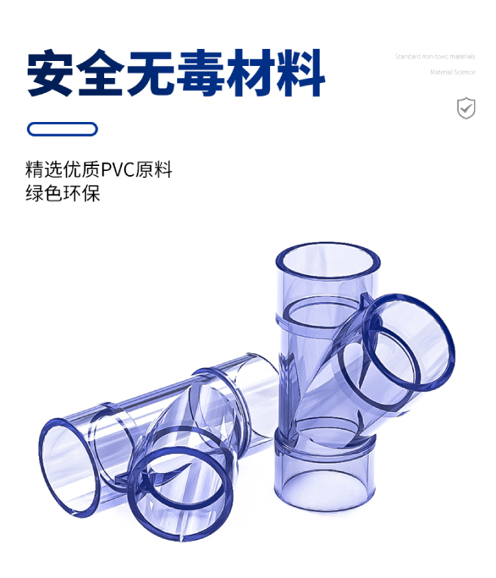 UPVC透明斜三通(图2)