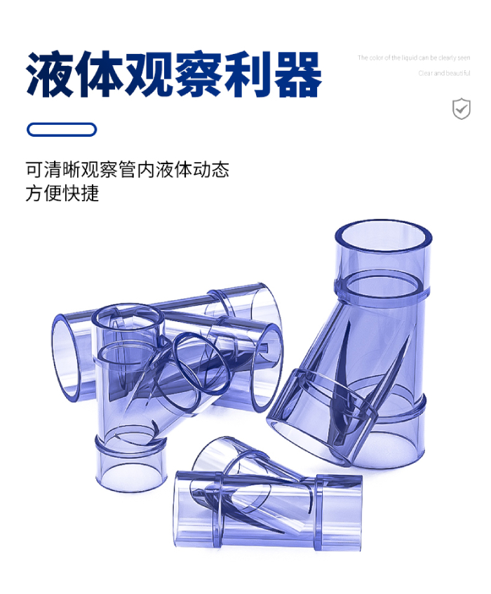 UPVC透明斜三通(图3)
