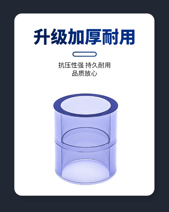 UPVC透明直通直接(图4)