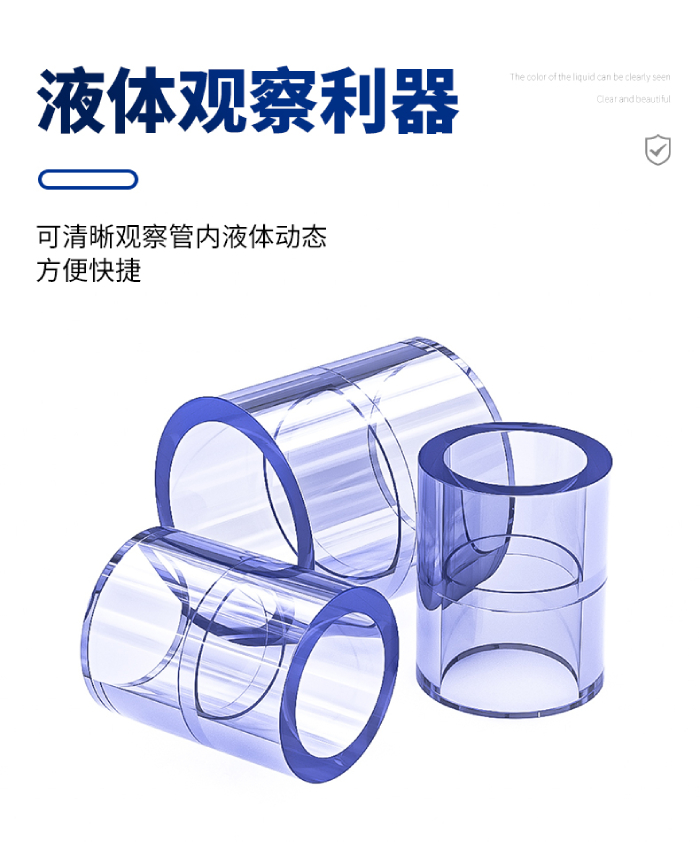UPVC透明直通直接(图3)