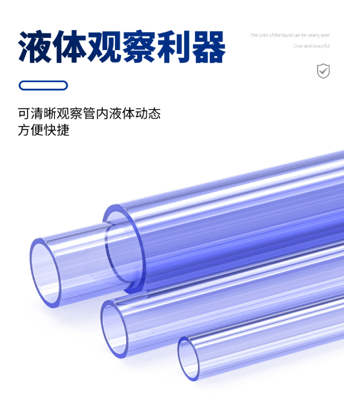UPVC透明管(图3)