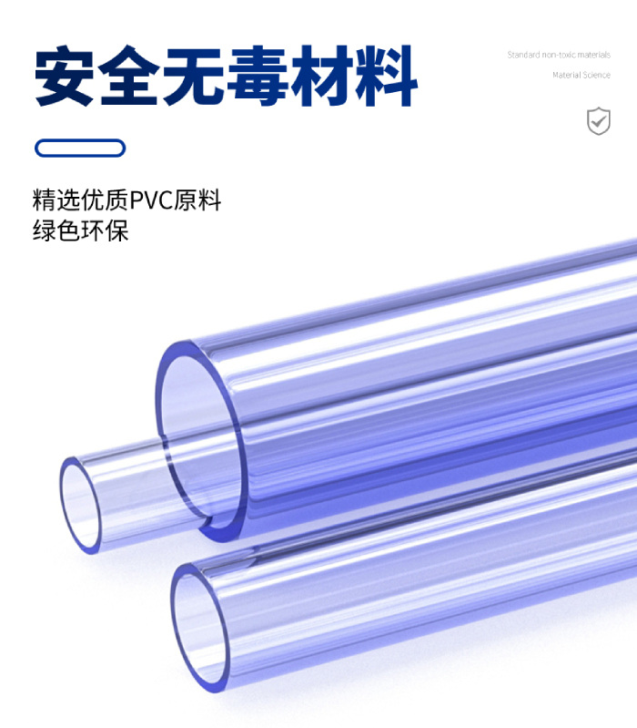 UPVC透明管(图2)