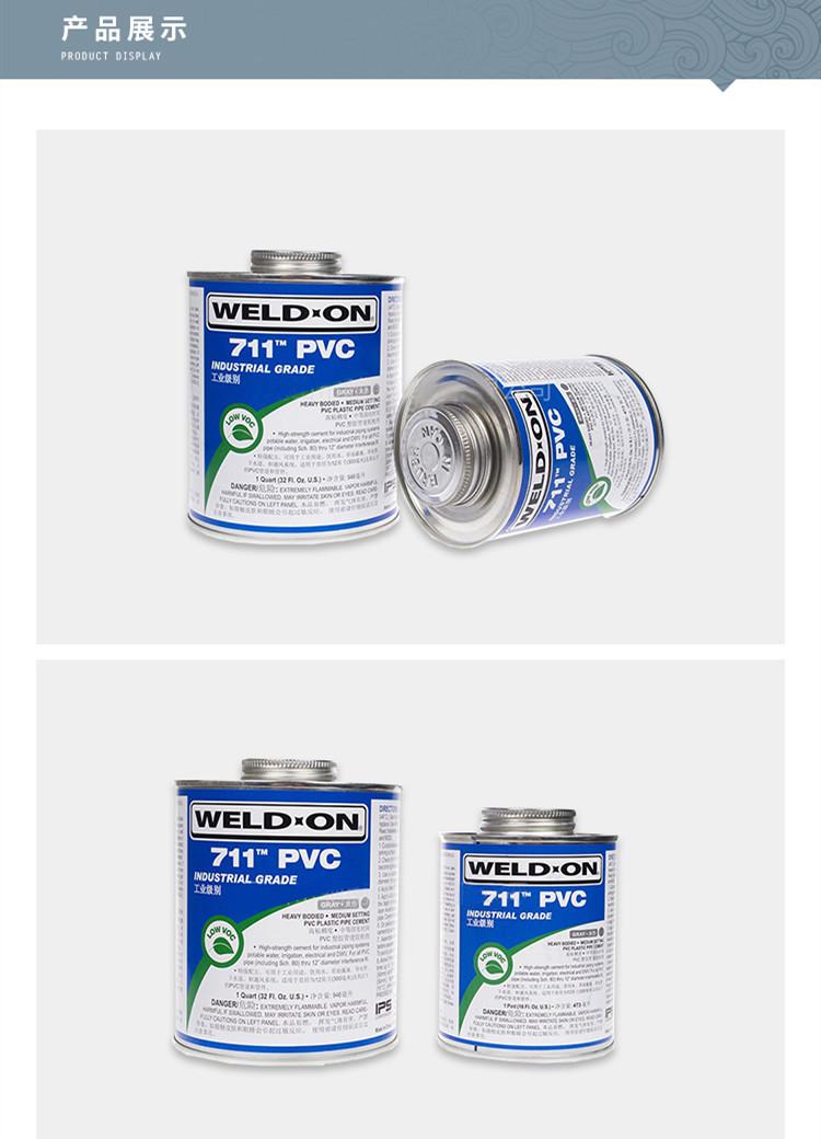 IPS711胶水 UPVC专用胶水 711管道粘接剂(图2)