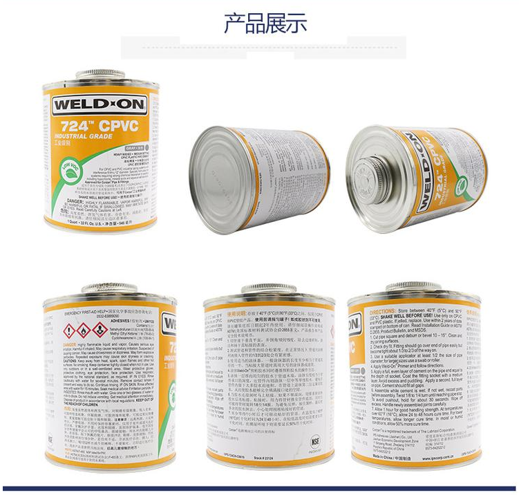 IPS724 快干胶水 CPVC专用胶水(图4)